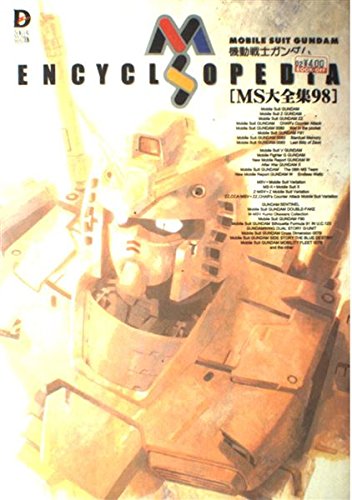 希少！ MSフィールド 機動戦士ガンダム 9801VM ソフト Yahoo!オークション - 【美品】 PC98版『機動戦士ガンダム MS